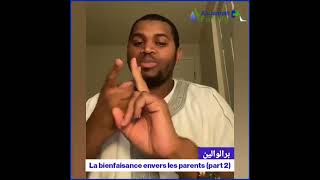 La bienfaisance envers les parents partie2 Par Diallo Boston [upl. by Horick282]