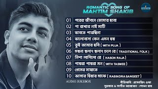 Romantic Song Of Mahtim Shakib  Jukebox  Bangla Love Song  Mahtim Shakib  Bangla New song 2023 [upl. by Leahcimluap]