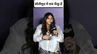 Ekta Kapoors Shocking Statement on Bollywood Stars shorts bollywood ektakapoor [upl. by Akilaz]