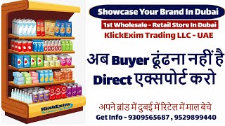 Dubai Direct Buyers अपने ब्रांड माल बेचे  Sell Your Product To Consumer Dubai Retail Market Launch [upl. by Darryn]