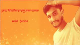 Fandry Marathi Movie Song Music  Keyboard Instrumental [upl. by Emogene]