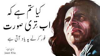 Urdu Ghazal  Jaun Elia Poetry  Kya Sitam Hai Ke Ab Teri Soorat [upl. by Haerr]