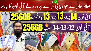 Atta Bhai PTA Approved iPhones  iPhone 11 12 13 14 12Pro Max 13Pro 14pro 14ProMax 13Pro Max [upl. by Petras]