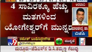 TV9 Live Counting of Votes  Karnataka Assembly Elections 2013 Results  Part 11 [upl. by Ravert118]