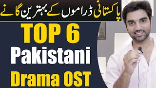 Top 6 Pakistani Dramas OST 2022 ARY DIGITAL  Har Pal Geo  Hum TV  MR NOMAN ALEEM [upl. by Isaiah]