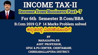 IncomeFromBusiness 2019QuestionPaperSolved ExplaiinedinKannada Part 7 [upl. by Ztnaj]