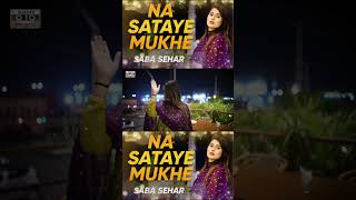 Qurb Tuhnjay Jo Bukyo Aa Saba Sehar Album 12 New Sindhi song sindhisong shorts sabasehar [upl. by Amye]