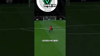 FC온라인 힐투볼롤 패드 꿀팁 [upl. by Augustine]