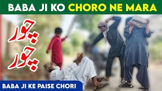 Baba Ji ke Paise Chori Baba Ji ko Choro ne bhot mara  chor chor [upl. by Aimej430]