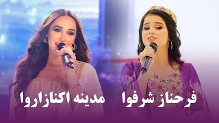 Farahnoz Sharafova and Madina Top Songs  دو آهنگ پرطرفدار از فرحناز شرفوا و مدینه اکنازاروا [upl. by Ananna]