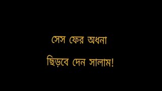 Harmanem baba Bangla Lyrics Turkish Song  Lyrics  Lyrical Video [upl. by Cirderf]