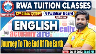 Journey To The End Of The Earth  UPBihar Board NCERT English Class 12 [upl. by Kcirevam109]