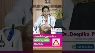 അലർജിയുള്ളവരിലെ ബെഡ്റൂമിലെ അപകടം  allergylife allergyrelief allergyclinic drdeepika allergy [upl. by Clarhe790]