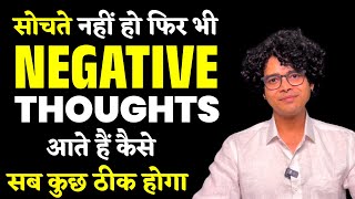 Negative thoughts Har wakt cahlte rehte hai [upl. by Sitarski]