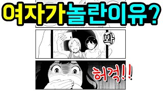 아무리봐도 평범한 사진같은데 어 의미심장 4컷 만화 [upl. by Aiuhsoj]