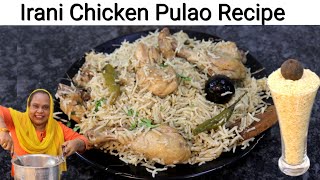 Irani Chicken Pulao  Chicken Pulao Recipe  Chicken Pulao Recipe In Irani Style [upl. by Acinnor]