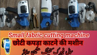 fabric cutting machine setting  small fabric cutting machine  fabric cutter [upl. by Port]