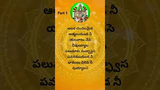 Alara Chanchalamaina lyrics trending [upl. by Haras]