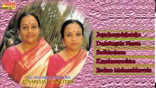 CARNATIC VOCAL  SRI THYAGARAJAS PANCHARATNA KRITHIS  VOL 3  BOMBAY SISTERS [upl. by Siward]