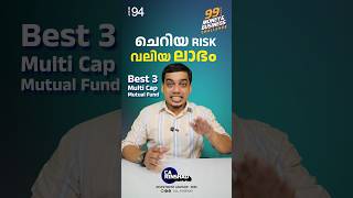 ഇത് സത്യമാണോ😲Best 3 Multi Cap Mutual Fund 2024 shorts mutualfunds stocks money sip malayalam [upl. by Euqinomad]