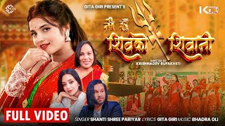 New Song 2081  Mai Hu Shivako Shiwani By Shanti Shree Pariyar  Gita Giri  Ft Smarika Dhakal [upl. by Barden]