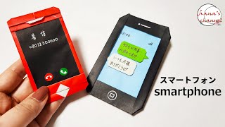 【折り紙１枚】世界一薄いスマートフォン📱How to make smartphoneスマホフォン電話सेलफोनphone휴대폰手機iPhone16折り方おりがみorigami [upl. by Brindle576]