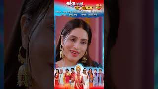 Maiya Aaili More Angna  OFFICIAL TRAILER  Bhojpuri Movie 2024 [upl. by Alonzo]