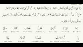 Surah Muhammad Sheikh Ahmed bin Ali AlAjmi [upl. by Gallagher774]