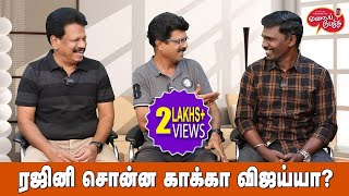 Valai Pechu  ரஜினி சொன்ன காக்கா விஜய்யா  Video 2200  29th 2023 [upl. by Odo]