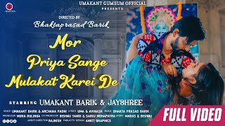 MOR PRIYA SANGE MOR MULAQAT KAREI DE II FULL VIDEO II UMAKANTA BARIK II JAYSHREE II B P BARIK II [upl. by Amairam]