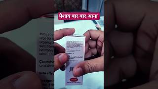 frequent urine आने का उपचार drtarun प्रोस्टेट [upl. by Zul]