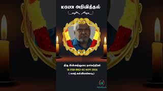 Mr Sinnathurai Nagenthiram  RIP  Jaffna shrots [upl. by Ninetta]