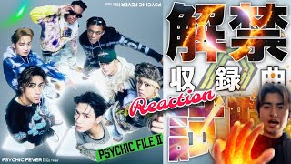 【彼らの真骨頂を大いに発揮】この中なら”あれ”がMV曲だ！PSYCHIC FEVER ”PSYCHIC FILE Ⅱ” Setlist’s Highlight Reaction [upl. by Gosser]