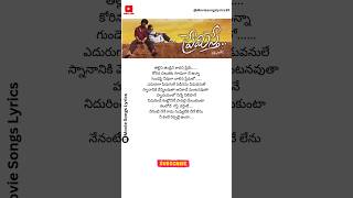 Janma Needhele Song Lyrics  Premisthe Movie  Bharath Sandhya sadlove shorts love ytshorts [upl. by Nicolle]