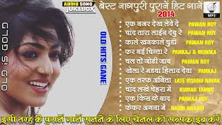 2014 OLD NAGPURI ALBUM SONG HITS NAGPURI COLLECTION PURANE NAGPURI GANE PAWAN PANKAJ MONIKA HITS [upl. by Einal395]