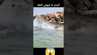 هذا الشيء حقيقي الخوت ردوا بالكم 😞 [upl. by Nerrad]