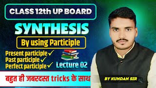 synthesis II English Grammar II class12 II L2 AA academy II synthetic class up board kundan sir [upl. by Godden]