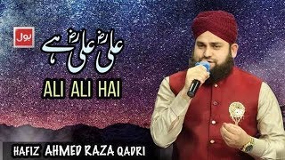 21 Ramzan Manqabat 2018  Ali Ali Hai  Hafiz Ahmed Raza Qadri [upl. by Eleni]