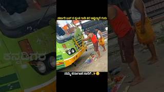 Ksrtc mass driving 🔥ksrtc karnatakadriving shorts [upl. by Nolrev]