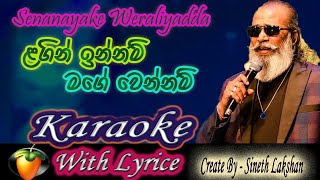 Lagin Innam Karaoke  Weraliyadda Karaoke ලගින ඉන්නම් [upl. by Aenneea264]