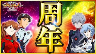 【エヴァンゲリオン未来への咆哮】周年のエヴァ。神回を目指してぶん回した結果・・・。 エヴァンゲリオン エヴァンゲリオン未来への咆哮 パチンコ [upl. by Betsey449]