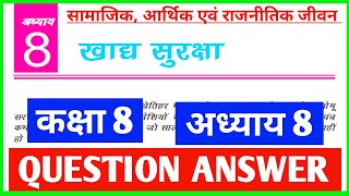 bihar board class 8 civics chapter 8 question answer  bihar board class 8 civics chapter 8 [upl. by Hgielram]