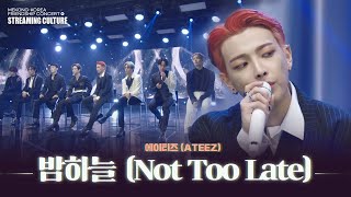 STREAMING CULTURE 에이티즈 ATEEZ  밤하늘 Not Too Late [upl. by Nommad]