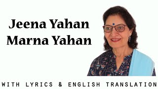 Jeena Yahan l Mera Naam Joker 1970 l Lyrics amp English translation  Taru Devani  A Cappella [upl. by Adroj309]