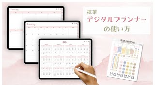 【無料DL有り】 ノートアプリで使えるデジタルプランナーの使い方 GoodNotes5NoteShelfOneNote…etc [upl. by Terbecki164]