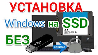 Как Установить Windows 10 БЕЗ ФЛЕШКИ и ДИСКА [upl. by Puduns]