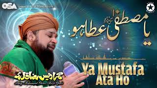 Ya Mustafa Phir Ata Ho  Owais Raza Qadri  New Naat 2020  official version  OSA Islamic [upl. by Michell]