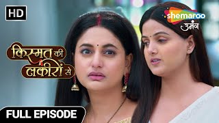 Kismat Ki Lakiron Se New Episode 494  Shraddha Par Laga Ghar Todne Ka Ilzaam  Hindi TV Serial [upl. by Nema106]