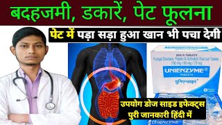 unienzyme tablet uses in hindi  fungal diastase papain and activated charcoal tablets uses in hindi [upl. by Athalia]