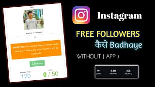 INSTAGRAM FREE FOLLOWERS  INSTAGRAM FREE FOLLOWERS KAISE BADHAYE  GET INSTAGRAM FOLLOWER 😍 [upl. by Anazraf525]